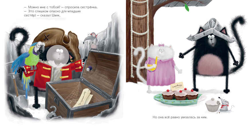 Книжки-картинки с наклейками. Шмяк и летние каникулы. Книжка с наклейками/Скоттон Р., производитель Клевер (Clever) , ISBN 978-5-00211-437-5, № 6