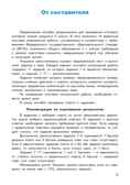 Итоговые комплексные работы. 2 класс. Клюхина И.В. Итоговая аттестация, производитель Вако , ISBN 978-5-40805-686-6, № 2