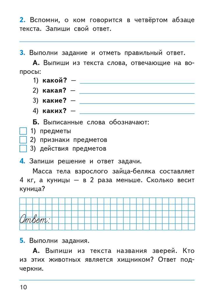 Итоговые комплексные работы. 2 класс. Клюхина И.В. Итоговая аттестация, производитель Вако , ISBN 978-5-40805-686-6, № 9