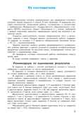 Итоговые комплексные работы. 3 класс. Клюхина И.В. Итоговая аттестация, производитель Вако , ISBN 978-5-40806-124-2, № 2