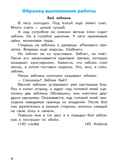 Итоговые комплексные работы. 3 класс. Клюхина И.В. Итоговая аттестация, производитель Вако , ISBN 978-5-40806-124-2, № 3