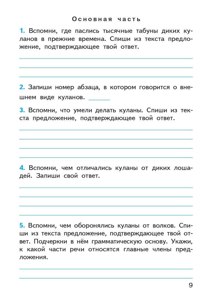 Итоговые комплексные работы. 3 класс. Клюхина И.В. Итоговая аттестация, производитель Вако , ISBN 978-5-40806-124-2, № 8
