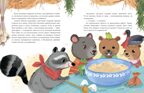 Пижамные сказки. Добрые истории на ночь, производитель Махаон , ISBN 978-5-38927-844-8, № 3