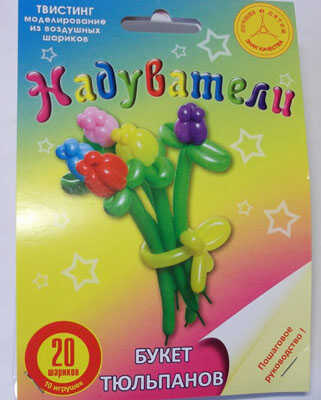 Набор &quot;Букет тюльпанов&quot;, производитель Надуватели, ISBN 461-2-73079-061-6№ 1