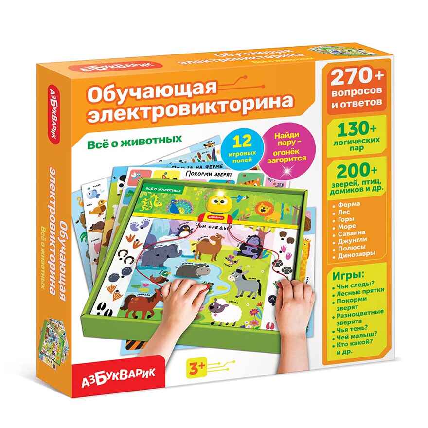 Все о животных, электровикторина, арт. 3151, производитель Азбукварик , ISBN 463-0-02729-308-4, № 1