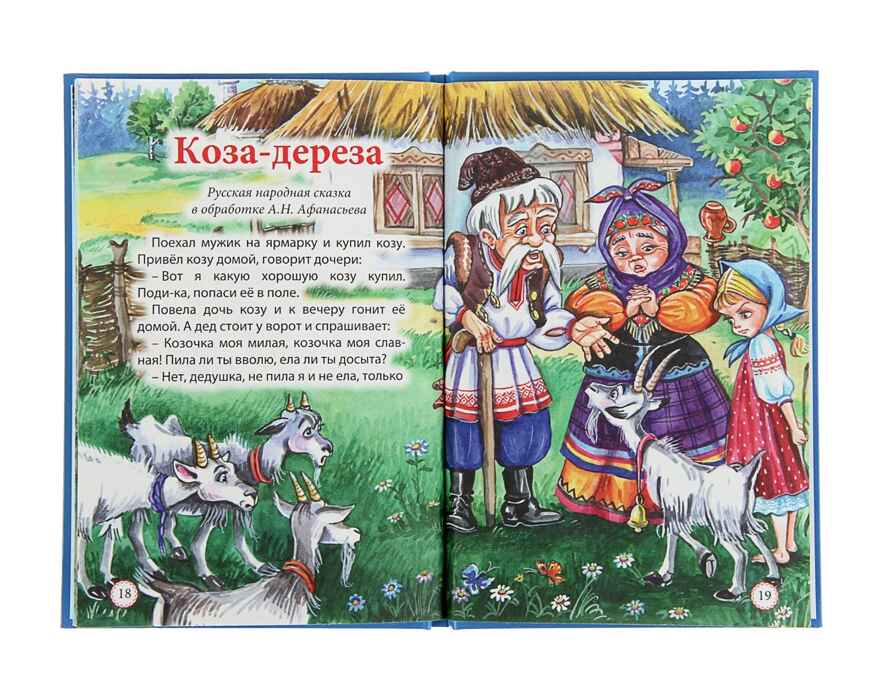 Три любимых сказки. Летучий корабль., производитель Проф-Пресс , ISBN 978-5-37825-305-0, № 3