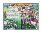Три любимых сказки. Летучий корабль., производитель Проф-Пресс , ISBN 978-5-37825-305-0, № 3
