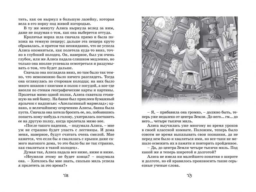 Алиса в стране чудес. Кэрролл Л. Чтение-лучшее учение, производитель Махаон , ISBN 978-5-38917-113-8, № 2