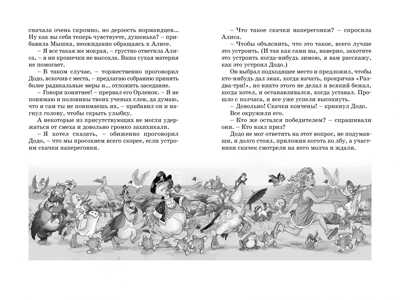 Алиса в стране чудес. Кэрролл Л. Чтение-лучшее учение, производитель Махаон , ISBN 978-5-38917-113-8№ 3