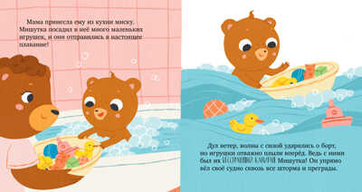 Сказки для детей. Мишутка злится/Ульева Е., производитель Клевер (Clever) , ISBN 978-5-00211-365-1№ 6