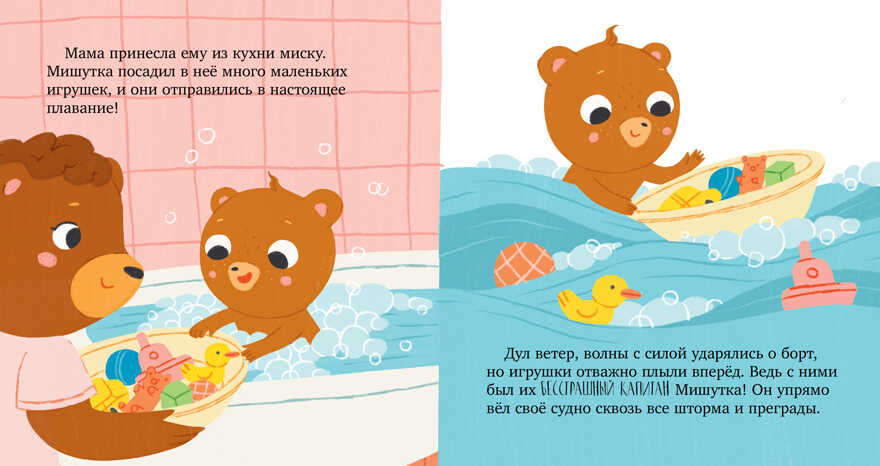 Сказки для детей. Мишутка злится/Ульева Е., производитель Клевер (Clever) , ISBN 978-5-00211-365-1, № 6