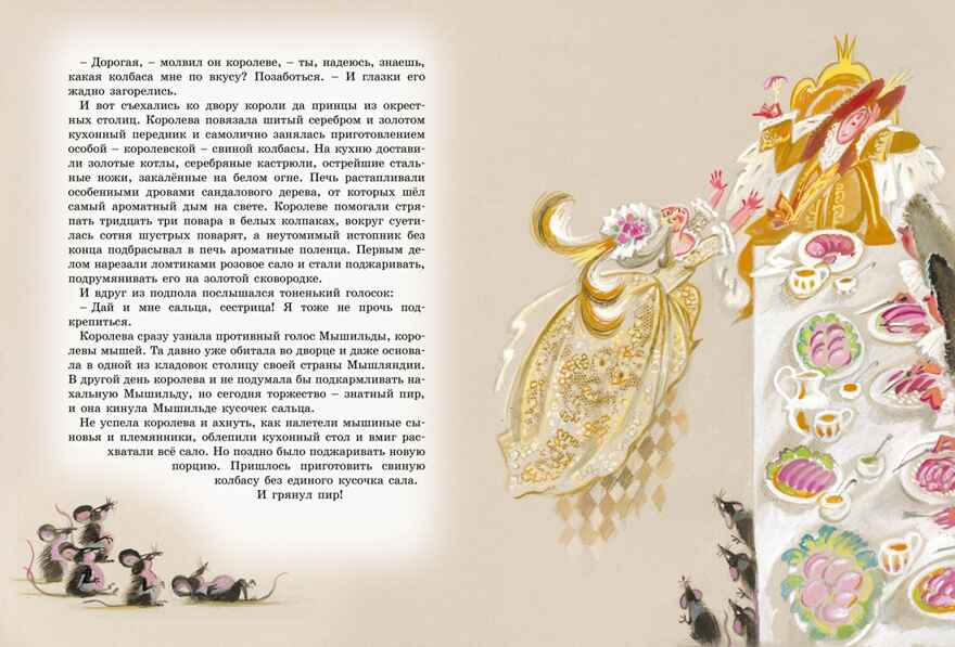 Щелкунчик и другие волшебные сказки, производитель Махаон , ISBN 978-5-38926-359-8, № 6