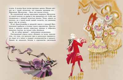 Щелкунчик и Мышиный король, производитель Махаон , ISBN 978-5-38927-174-6№ 6