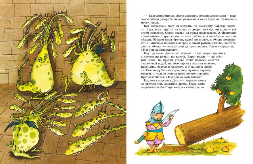 Летучий корабль и другие сказки, производитель Махаон , ISBN 978-5-38926-290-4, № 6