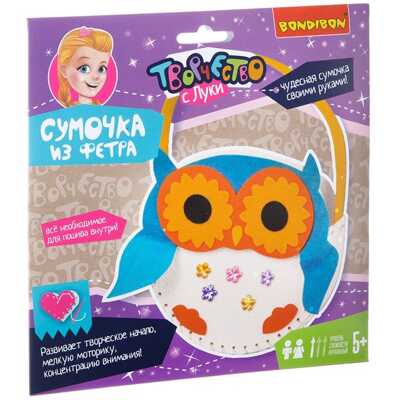 Набор для творчества Bondibon Сумочка из фетра. Совушка, арт. ВВ1965, производитель Bondibon (Бондибон), ISBN 489-5-13601-846-5№ 1