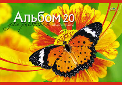 Альбом 20л. цв.мел.обл. УФ-лак, 140гр. &quot;Бабочка&quot;, производитель Апплика, ISBN 46600-0-38304-391-4№ 1