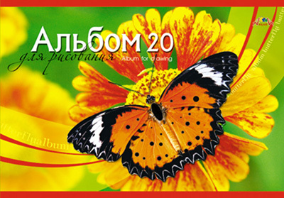Альбом 20л. цв.мел.обл. УФ-лак, 140гр. &quot;Бабочка&quot;, производитель Апплика, ISBN 46600-0-38304-391-4, № 1