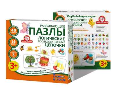 Развивающие пазлы Логические последовательные цепочки, арт. 1227, производитель Татой, ISBN 460-4-66800-205-3№ 1
