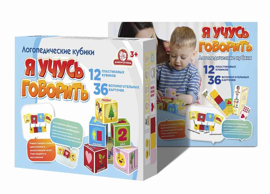 Логопедические кубики Я учусь говорить, арт. 1195, производитель Татой, ISBN 460-4-66800-185-8, № 1