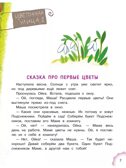 Новые сказки про Машу и Ойку, производитель АСТ , ISBN 978-5-17154-788-2, № 5