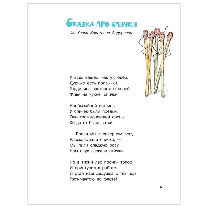 Отчего кошку назвали кошкой? Сказки народов мира, производитель АСТ , ISBN 978-5-17150-432-8, № 2