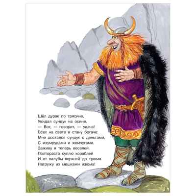 Отчего кошку назвали кошкой? Сказки народов мира, производитель АСТ , ISBN 978-5-17150-432-8№ 5