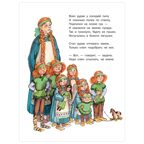 Отчего кошку назвали кошкой? Сказки народов мира, производитель АСТ , ISBN 978-5-17150-432-8, № 6