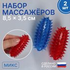Массажер пластик для рук Чудо-валик мини, арт. 2509910, производитель Sima-land (Сима-Ленд), ISBN 466-0-00340-085-4, № 1