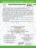 3000 примеров по математике. Нескучные задачи и нелегкие примеры. С ответами и пояснениями. 3-4 класс, производитель АСТ , ISBN 978-5-17154-363-1, № 2