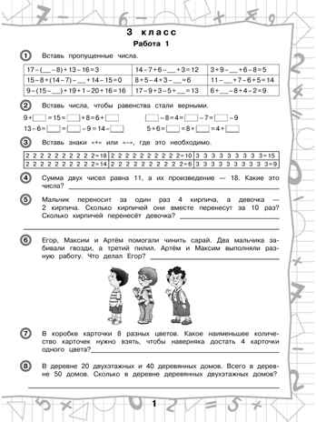3000 примеров по математике. Нескучные задачи и нелегкие примеры. С ответами и пояснениями. 3-4 класс, производитель АСТ , ISBN 978-5-17154-363-1№ 3