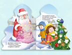 Загадки Дедушки Мороза. Ёлочка., производитель Проф-Пресс , ISBN 978-5-37831-859-9, № 2