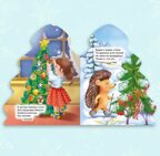 Загадки Дедушки Мороза. Ёлочка., производитель Проф-Пресс , ISBN 978-5-37831-859-9, № 3