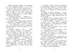 Карлсон, который живёт на крыше, проказничает опять. Линдгрен А. Чтение-лучшее учение, производитель Махаон , ISBN 978-5-38911-948-2, № 5