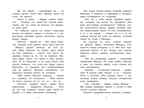 Карлсон, который живёт на крыше, проказничает опять. Линдгрен А. Чтение-лучшее учение, производитель Махаон , ISBN 978-5-38911-948-2, № 6
