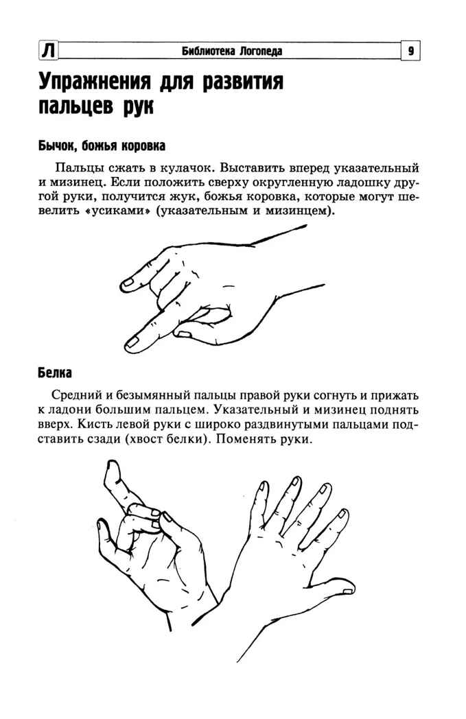 100 физкультминуток на логопедических занятиях., производитель Сфера ТЦ , ISBN 978-5-99493-580-4, № 4
