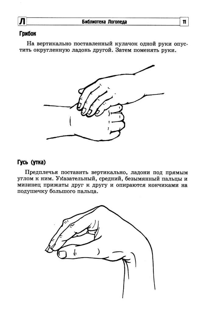 100 физкультминуток на логопедических занятиях., производитель Сфера ТЦ , ISBN 978-5-99493-580-4, № 6