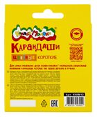Карандаши цветные Каляка-Маляка 12 цветов, короткие, арт. КККМ12, производитель ФАРМ, ISBN 460-2-72300-392-2, № 2
