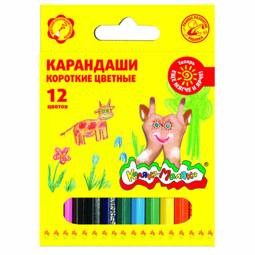 Карандаши цветные Каляка-Маляка 12 цветов, короткие, арт. КККМ12, производитель ФАРМ, ISBN 460-2-72300-392-2, № 4
