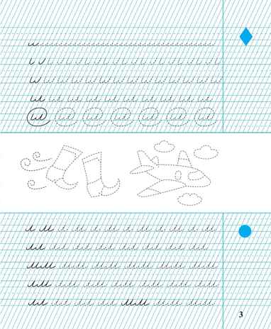 Тетрадь для прописей. 1 класс. Соединение букв. НОВЫЙ ФГОС, производитель Издательство "ЛЕГИОН", ISBN 978-5-99662-101-9№ 2