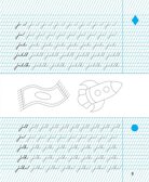 Тетрадь для прописей. 1 класс. Соединение букв. НОВЫЙ ФГОС, производитель Издательство "ЛЕГИОН", ISBN 978-5-99662-101-9, № 4