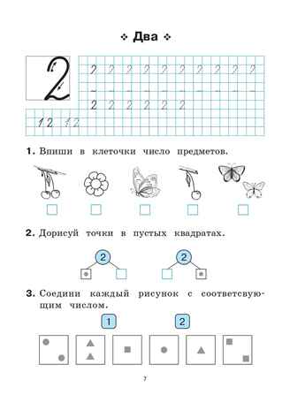 Математика. 1 класс. Тренажер. НОВЫЙ ФГОС, производитель Издательство "ЛЕГИОН", ISBN 978-5-99662-050-0№ 4