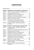 Математика. 1 класс. Тренажер. Действия с величинами. НОВЫЙ ФГОС, производитель Издательство "ЛЕГИОН", ISBN 978-5-99661-891-0, № 2