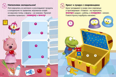 Считаем, сравниваем, размышляем. Любимые тетрадки для творчества и фантазий! Книжка с наклейками (Серия:Учимся вместе с Пороро!), арт.Ц0001134, производитель Клевер (Clever) , ISBN 978-5-91982-980-5№ 2