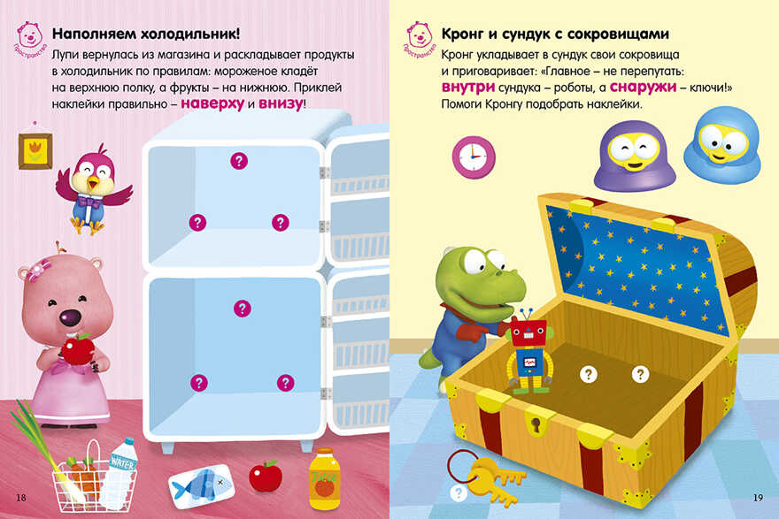 Считаем, сравниваем, размышляем. Любимые тетрадки для творчества и фантазий! Книжка с наклейками (Серия:Учимся вместе с Пороро!), арт.Ц0001134, производитель Клевер (Clever) , ISBN 978-5-91982-980-5, № 2