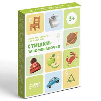 Развивающая игра для малышей Стишки-запоминалочки, 30 карт, арт. 3698287, производитель ЛАС ИГРАС, ISBN 290-0-03698-287-6№ 5