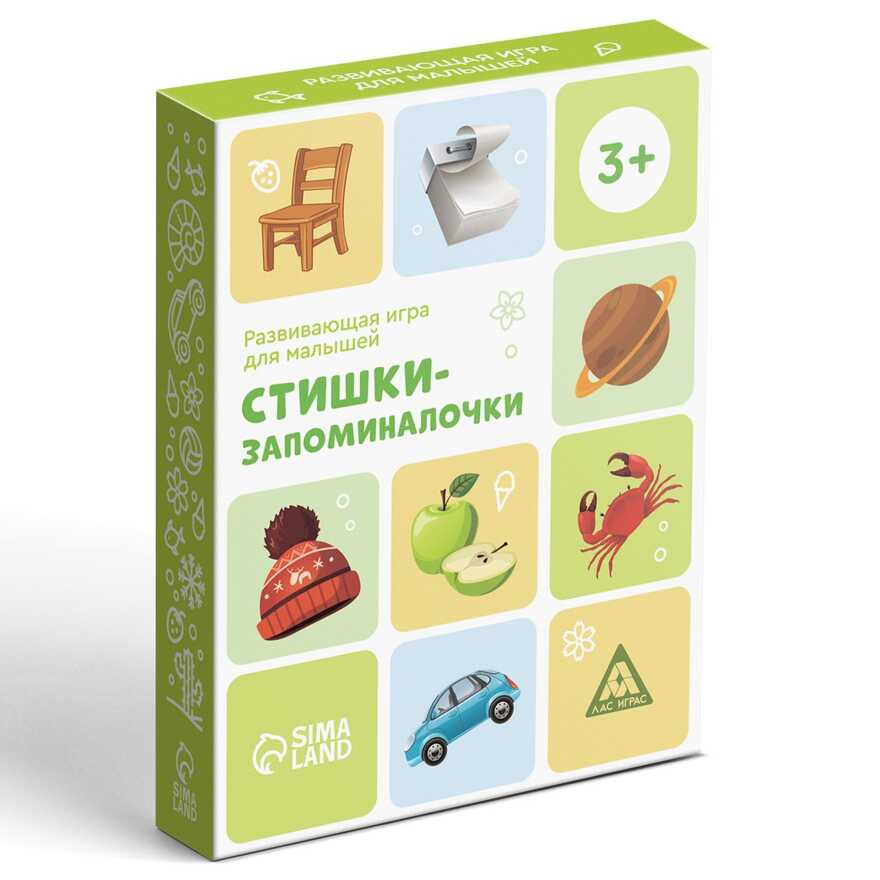 Развивающая игра для малышей Стишки-запоминалочки, 30 карт, арт. 3698287, производитель ЛАС ИГРАС, ISBN 290-0-03698-287-6, № 5
