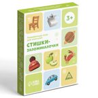 Развивающая игра для малышей Стишки-запоминалочки, 30 карт, арт. 3698287, производитель ЛАС ИГРАС, ISBN 290-0-03698-287-6, № 5