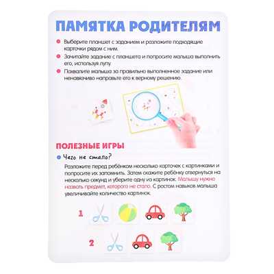 Развивающий набор Визуальный тренажёр, арт. 9333040, производитель IQ-ZABIAKA, ISBN 290-0-09333-040-5№ 8