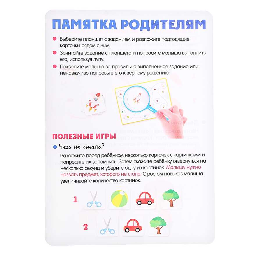 Развивающий набор Визуальный тренажёр, арт. 9333040, производитель IQ-ZABIAKA, ISBN 290-0-09333-040-5, № 8