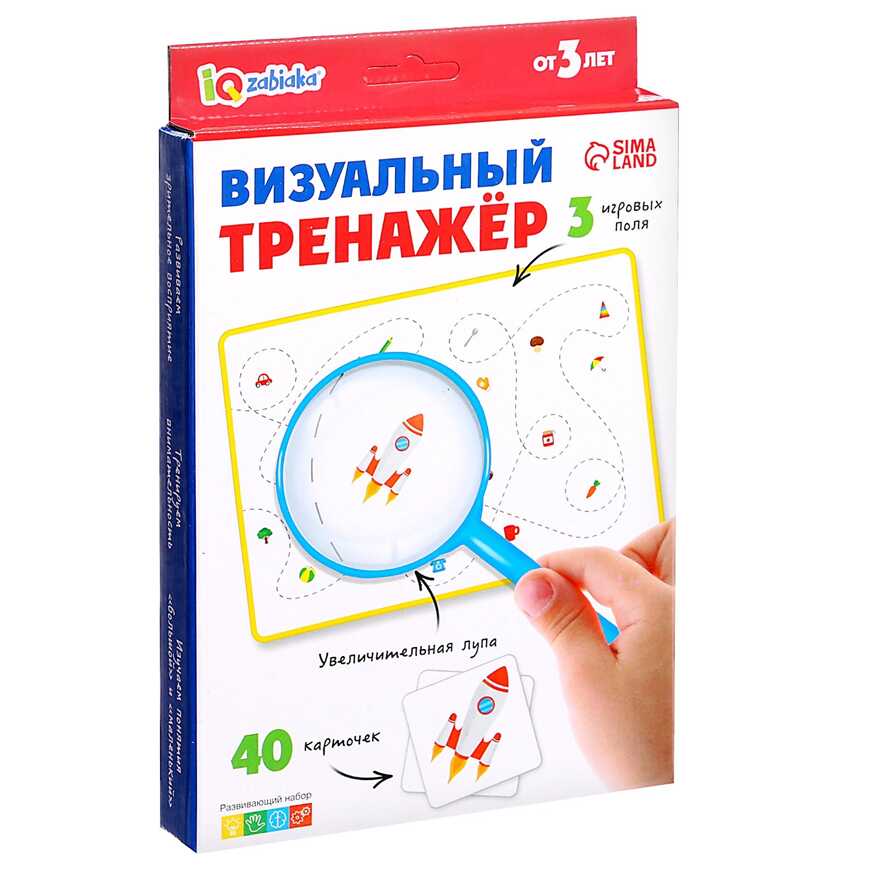 Развивающий набор Визуальный тренажёр, арт. 9333040, производитель IQ-ZABIAKA, ISBN 290-0-09333-040-5, № 9
